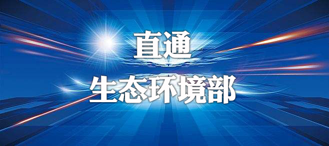 民法典來了，生態(tài)環(huán)境保護條款知多少？